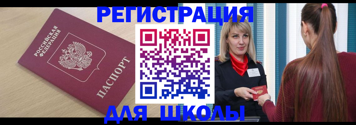 временная регистрация законно в Тынде