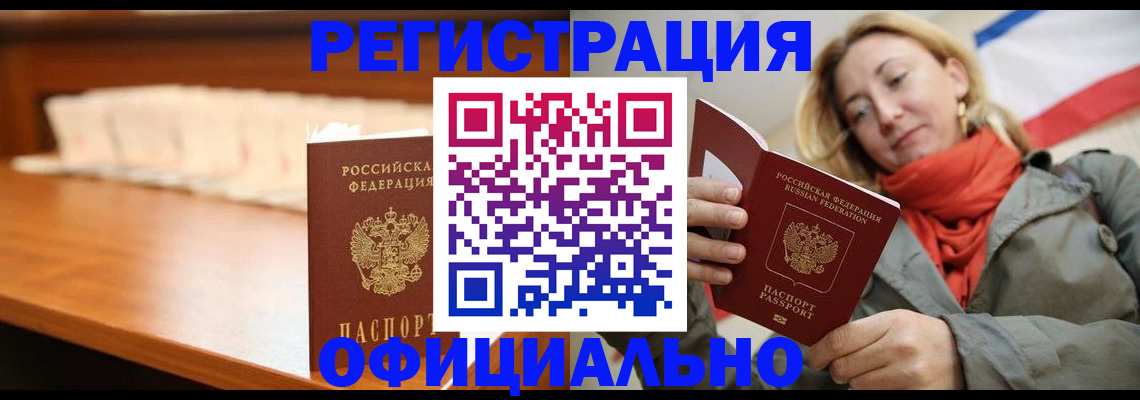 временная регистрация адрес в Тынде